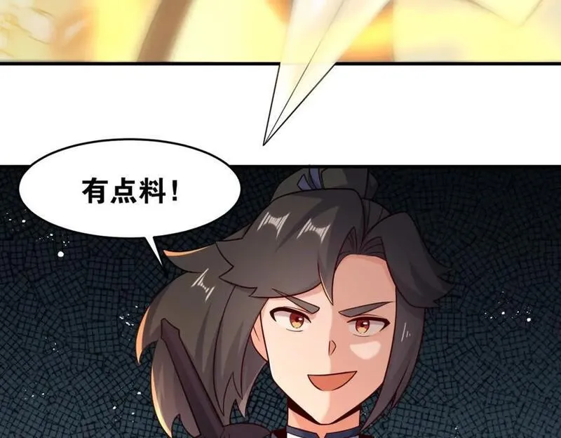 无尽吞噬漫画,第124话挑拨感情？7图