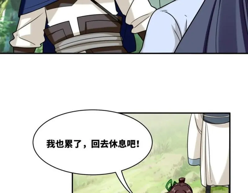 无尽吞噬漫画,第125话争夺8图