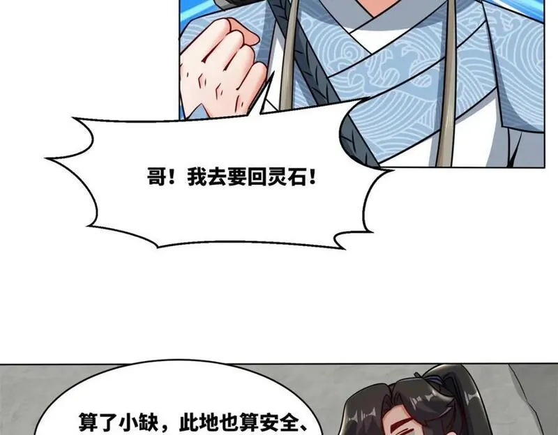 无尽吞噬漫画,第125话争夺58图