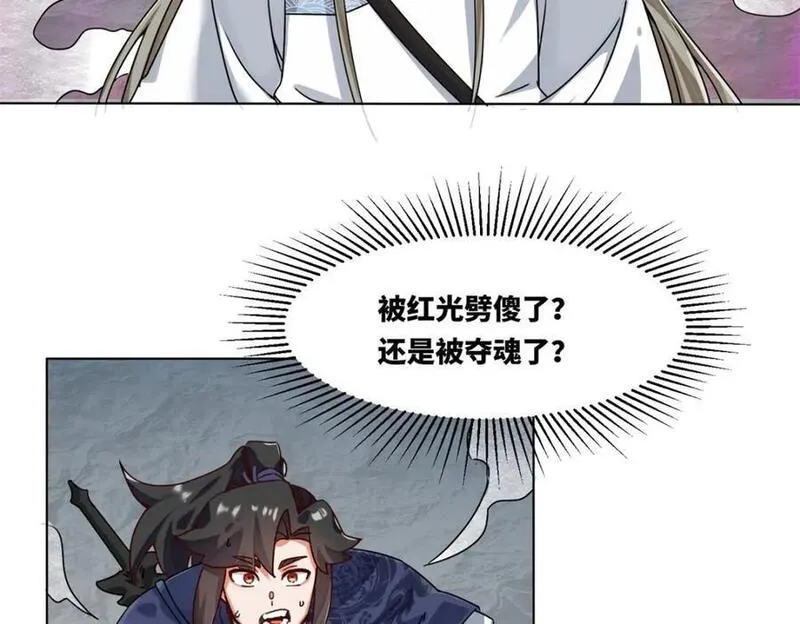 无尽吞噬漫画,第125话争夺96图