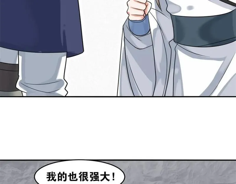 无尽吞噬漫画,第126话无上武种83图