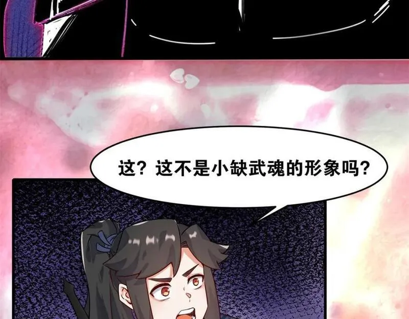 无尽吞噬漫画,第126话无上武种11图