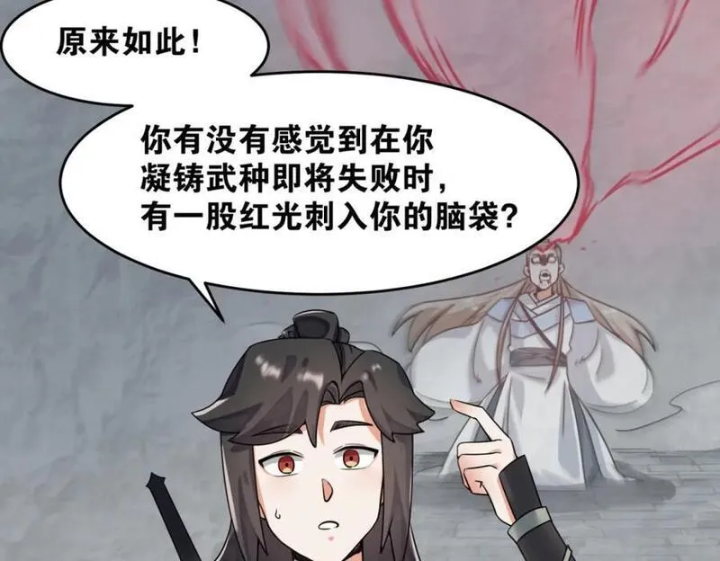 无尽吞噬漫画,第126话无上武种32图