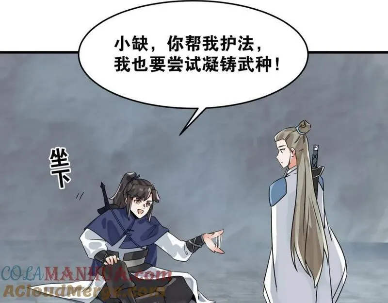 无尽吞噬漫画,第126话无上武种37图