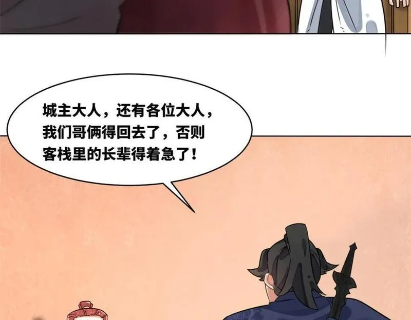 无尽吞噬漫画,第127话揽财居士80图