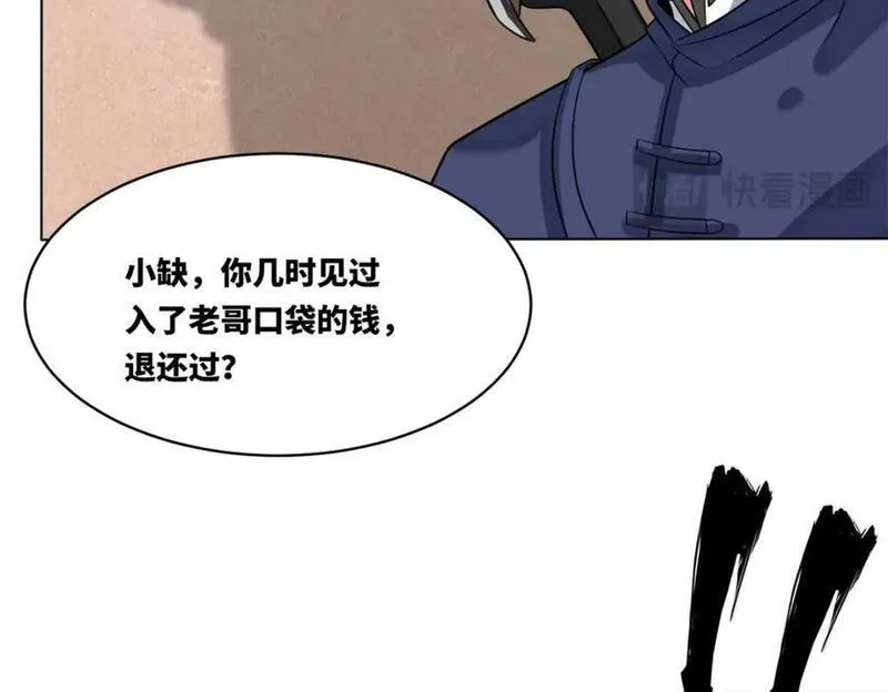 无尽吞噬漫画,第127话揽财居士32图