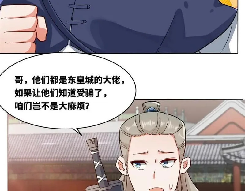 无尽吞噬漫画,第127话揽财居士87图