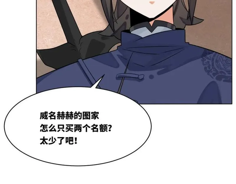 无尽吞噬漫画,第127话揽财居士53图