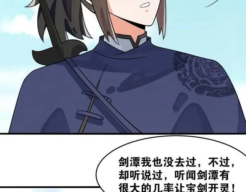 无尽吞噬漫画,第128话护理宝药48图