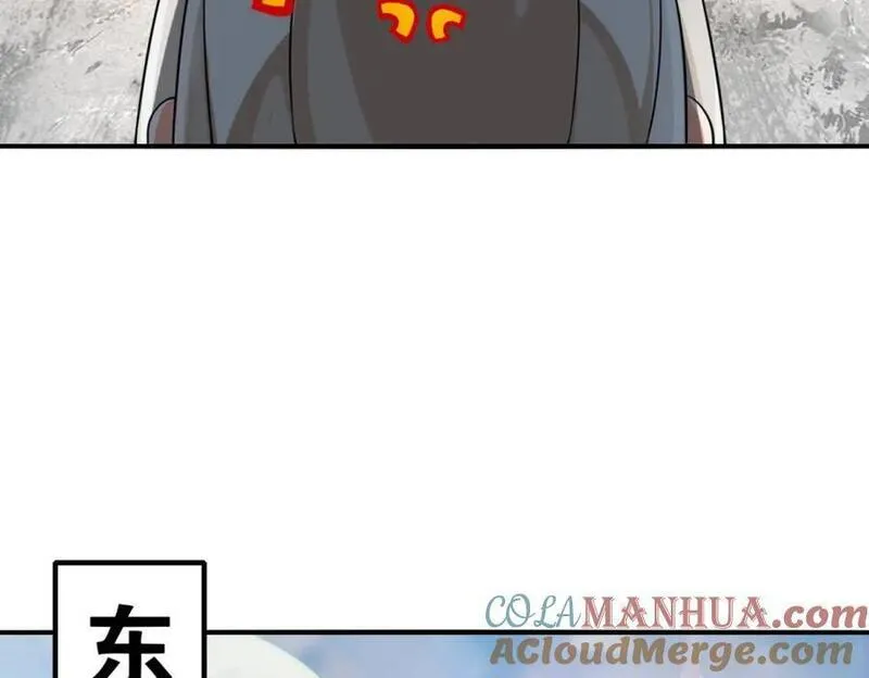 无尽吞噬漫画,第128话护理宝药17图