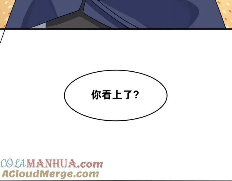 无尽吞噬漫画,第128话护理宝药65图