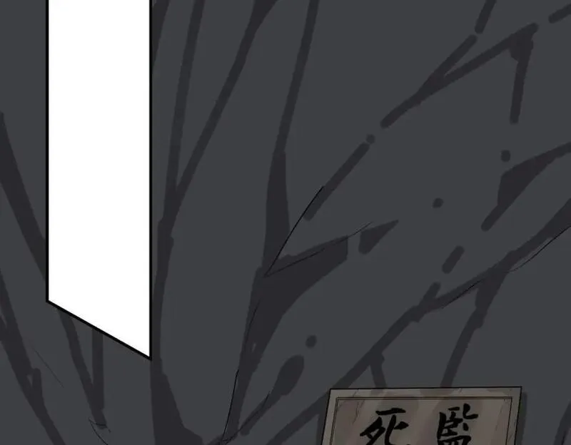 无尽吞噬漫画,第128话护理宝药90图