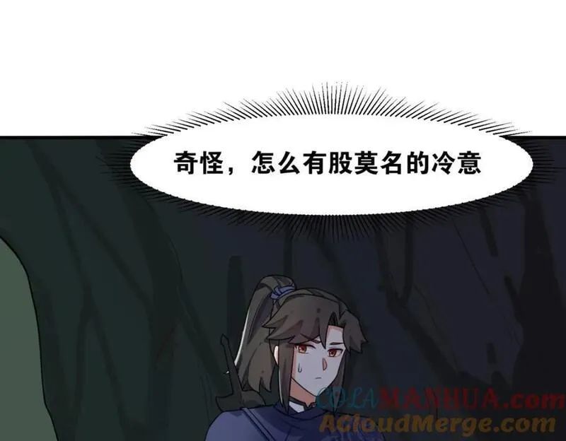 无尽吞噬漫画,第128话护理宝药93图