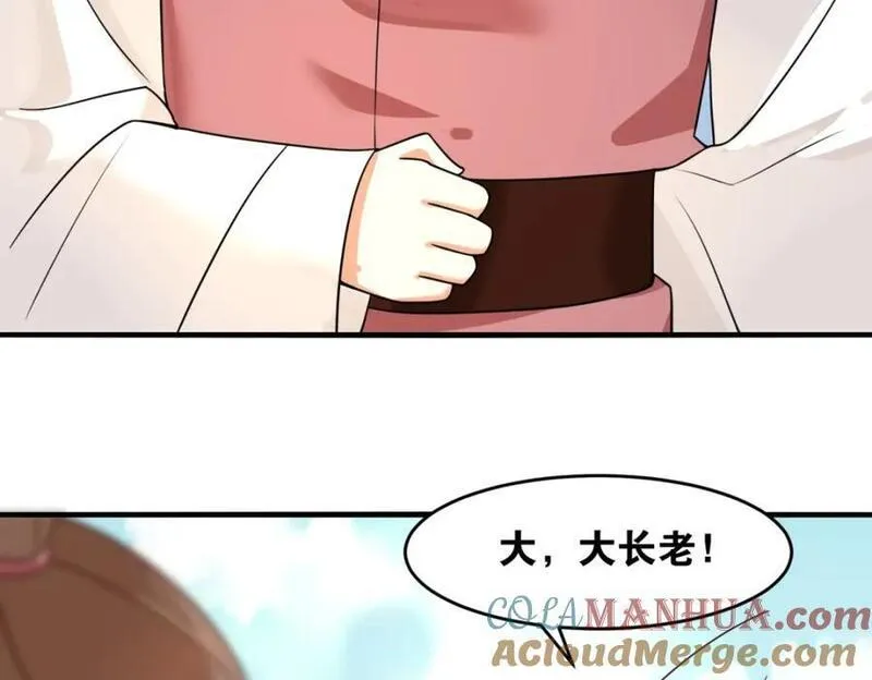 无尽吞噬漫画,第128话护理宝药69图