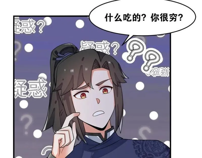 无尽吞噬漫画,第128话护理宝药99图