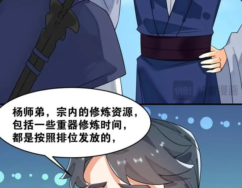 无尽吞噬漫画,第128话护理宝药36图