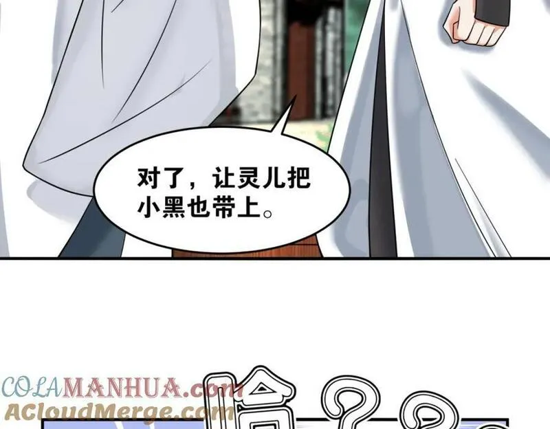 无尽吞噬漫画,第128话护理宝药13图