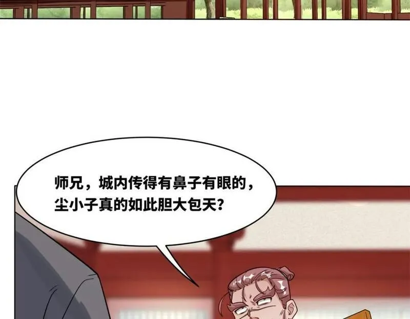 无尽吞噬漫画,第129话跑腿20图