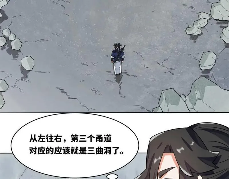 无尽吞噬漫画,第129话跑腿60图