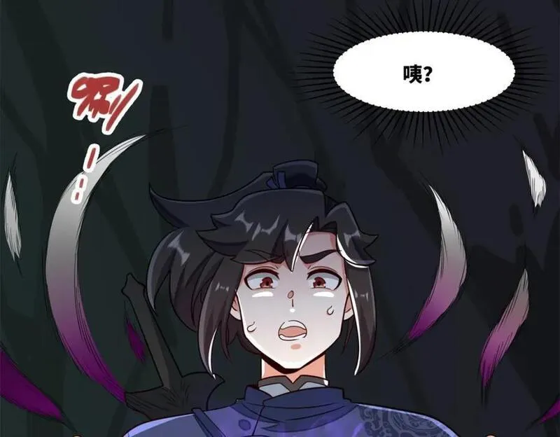 无尽吞噬漫画,第129话跑腿8图