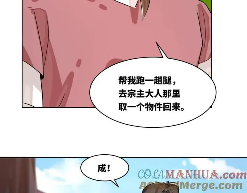 无尽吞噬漫画,第129话跑腿37图