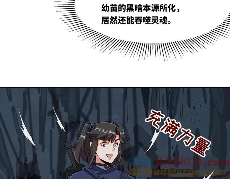 无尽吞噬漫画,第129话跑腿10图