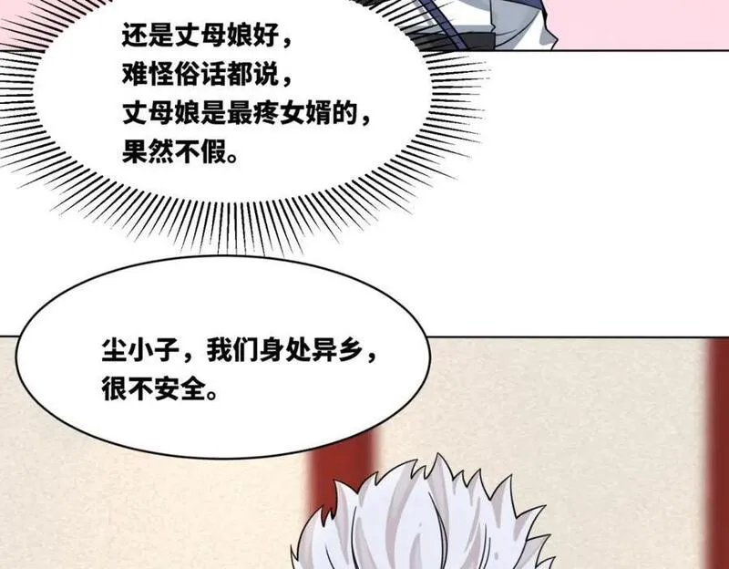 无尽吞噬漫画,第130话劳务费结一结32图