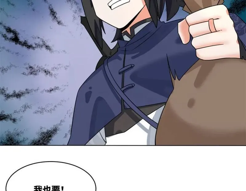 无尽吞噬漫画,第130话劳务费结一结23图