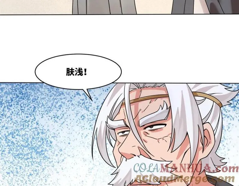 无尽吞噬漫画,第130话劳务费结一结61图