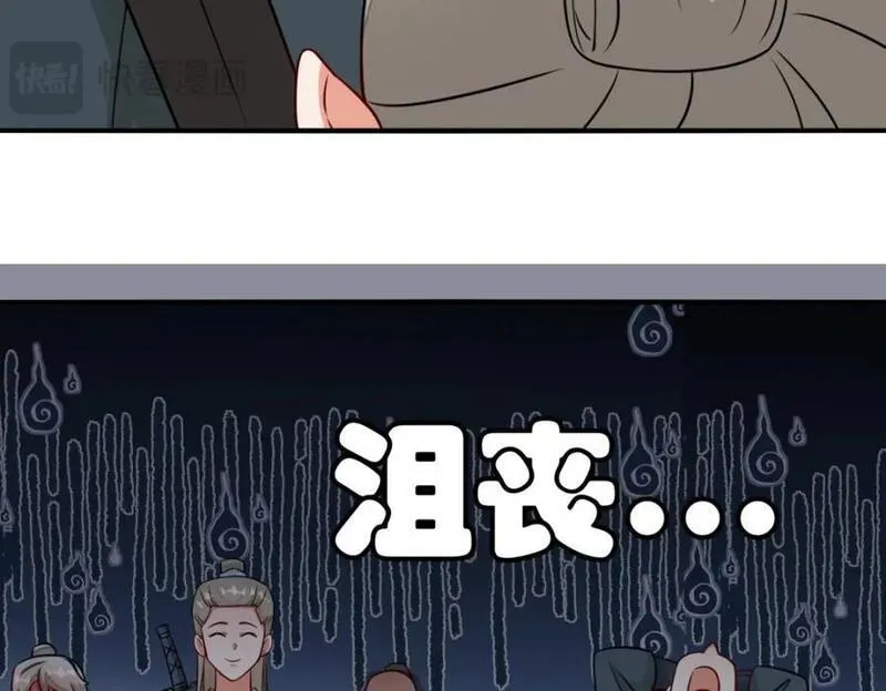 无尽吞噬漫画,第131话大地膜衣116图