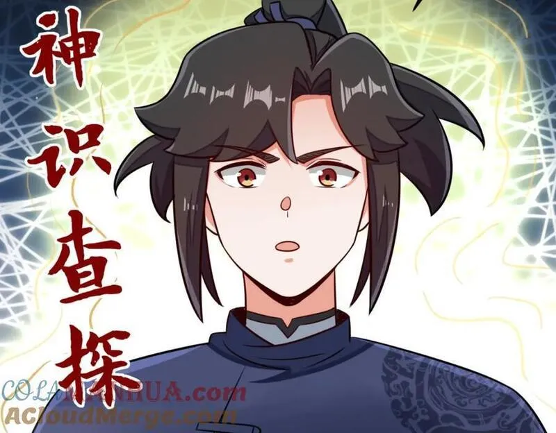 无尽吞噬漫画,第131话大地膜衣109图