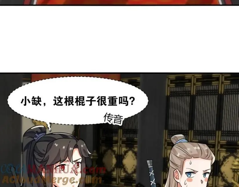 无尽吞噬漫画,第131话大地膜衣77图