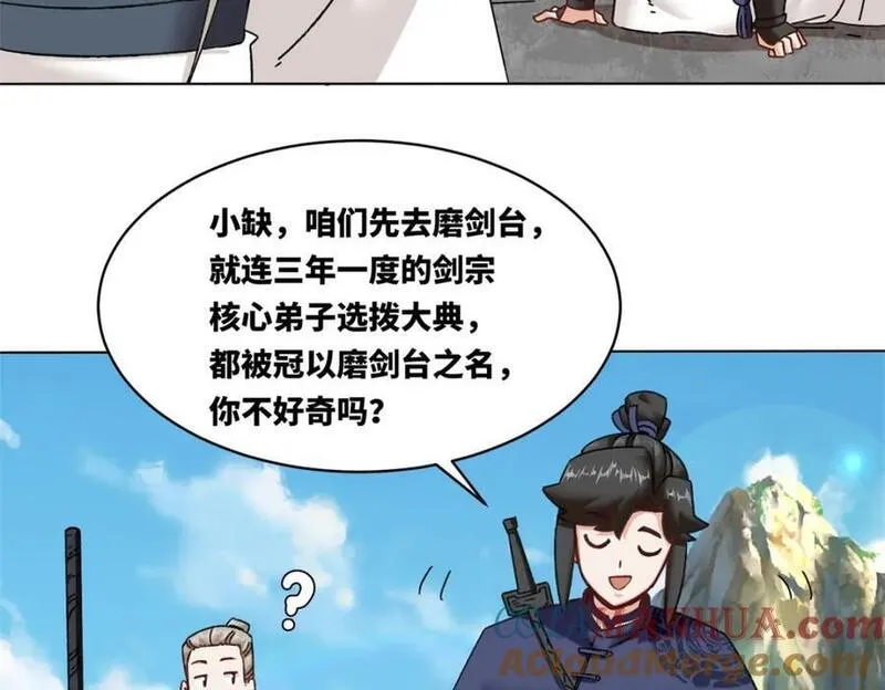 无尽吞噬漫画,第132话 前往磨剑台49图