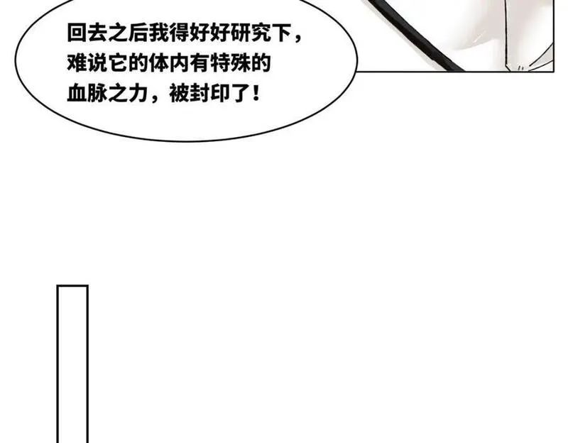 无尽吞噬漫画,第132话 前往磨剑台63图