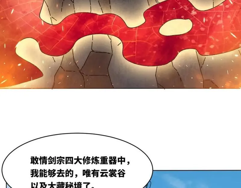 无尽吞噬漫画,第132话 前往磨剑台36图