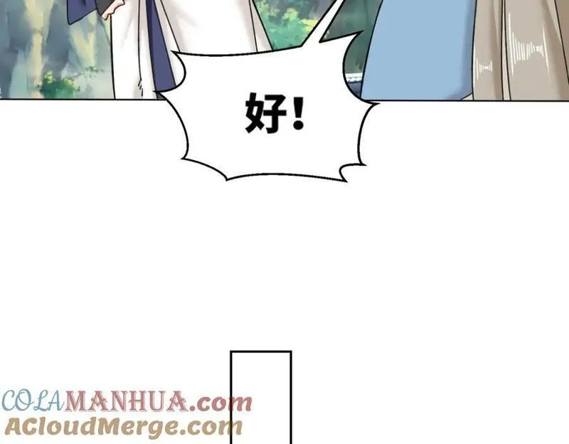 无尽吞噬漫画,第132话 前往磨剑台40图