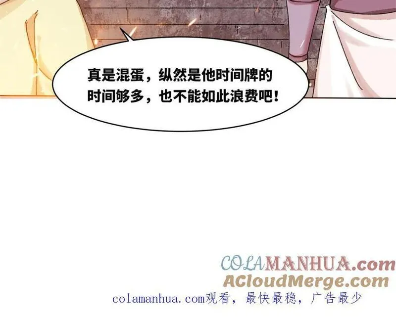 无尽吞噬漫画,第132话 前往磨剑台94图