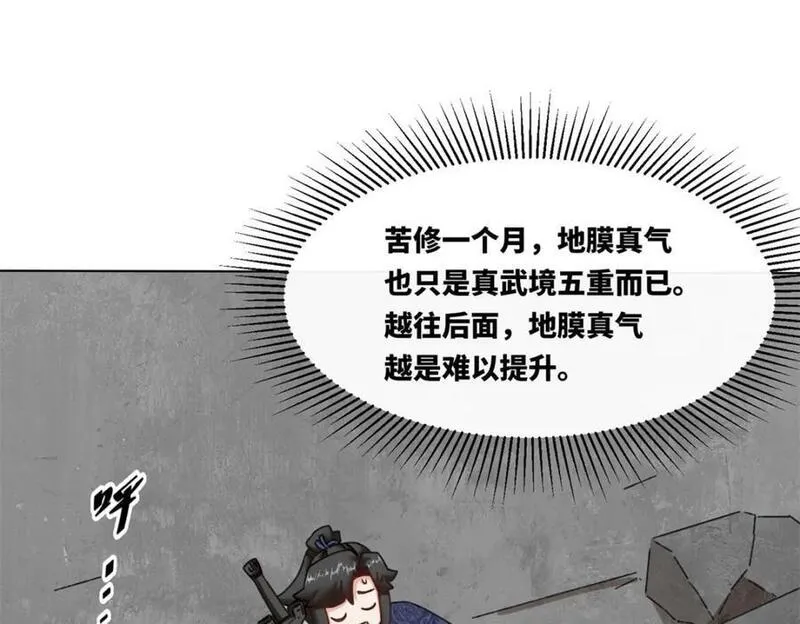 无尽吞噬漫画,第132话 前往磨剑台42图