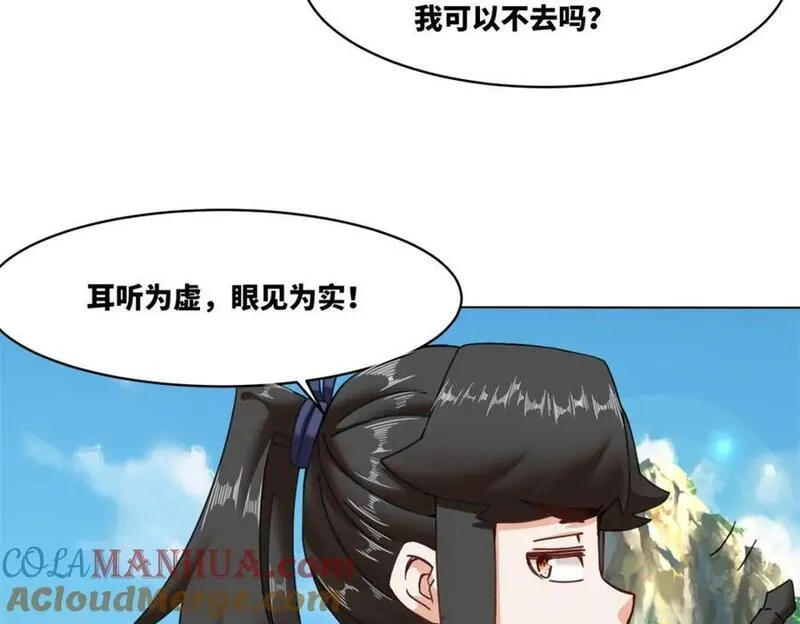 无尽吞噬漫画,第132话 前往磨剑台52图