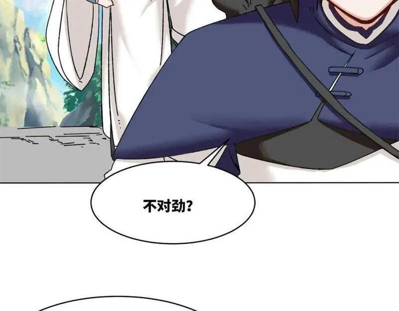 无尽吞噬漫画,第132话 前往磨剑台57图