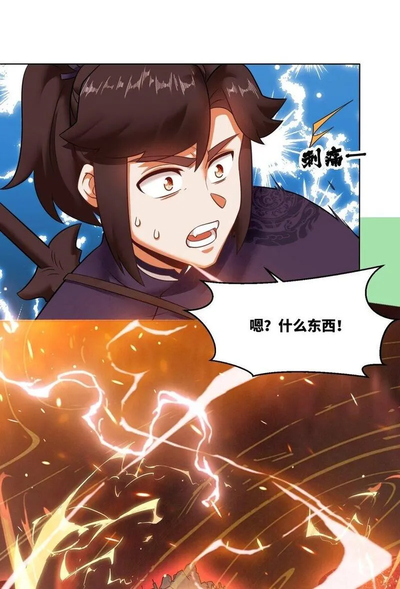 无尽吞噬漫画,133 协助登阶13图