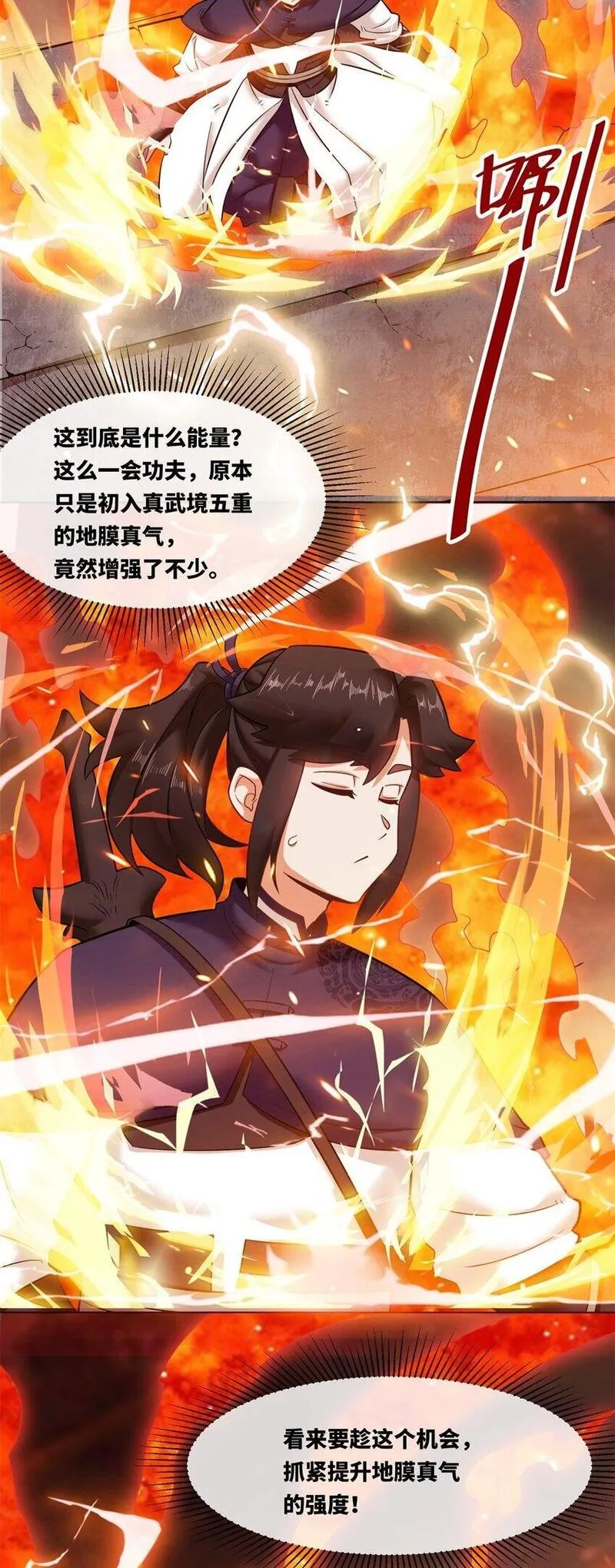 无尽吞噬漫画,133 协助登阶4图