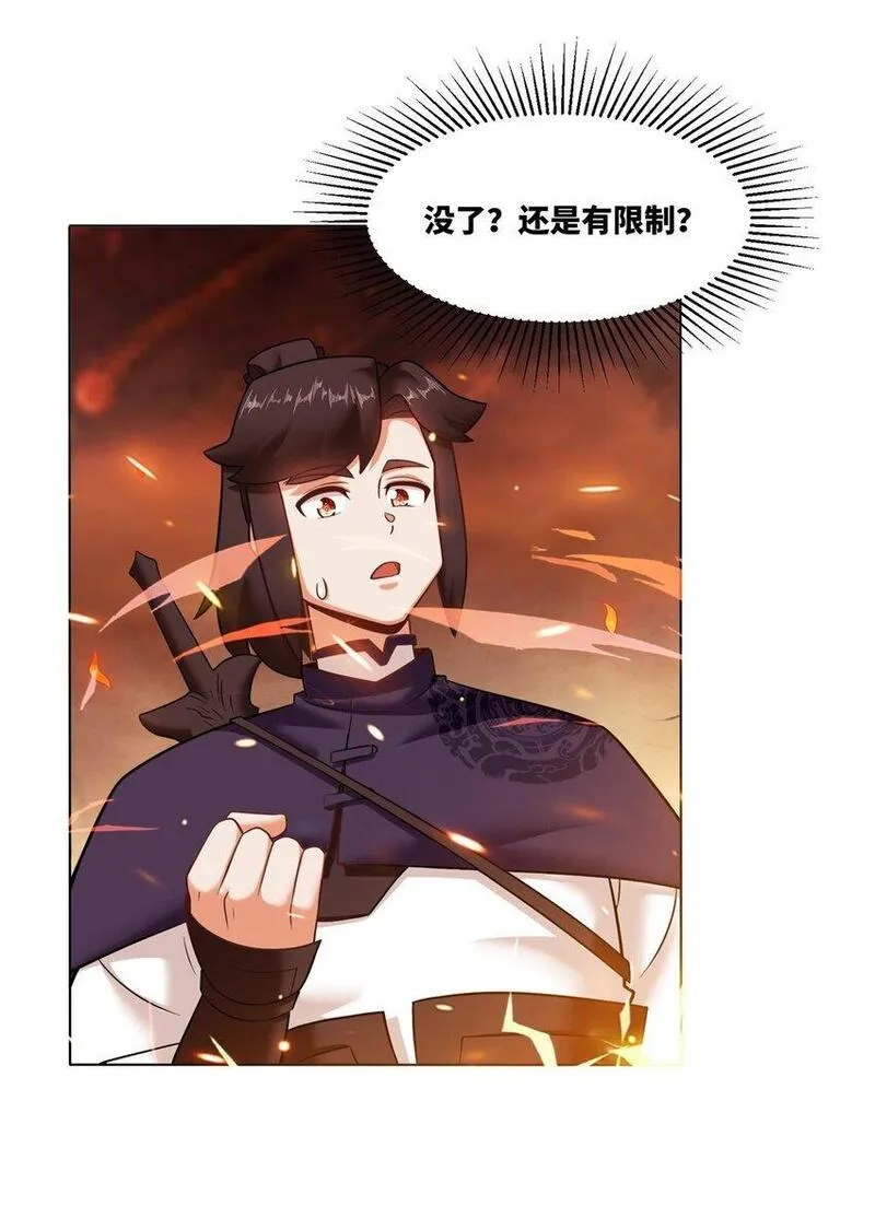 无尽吞噬漫画,133 协助登阶6图