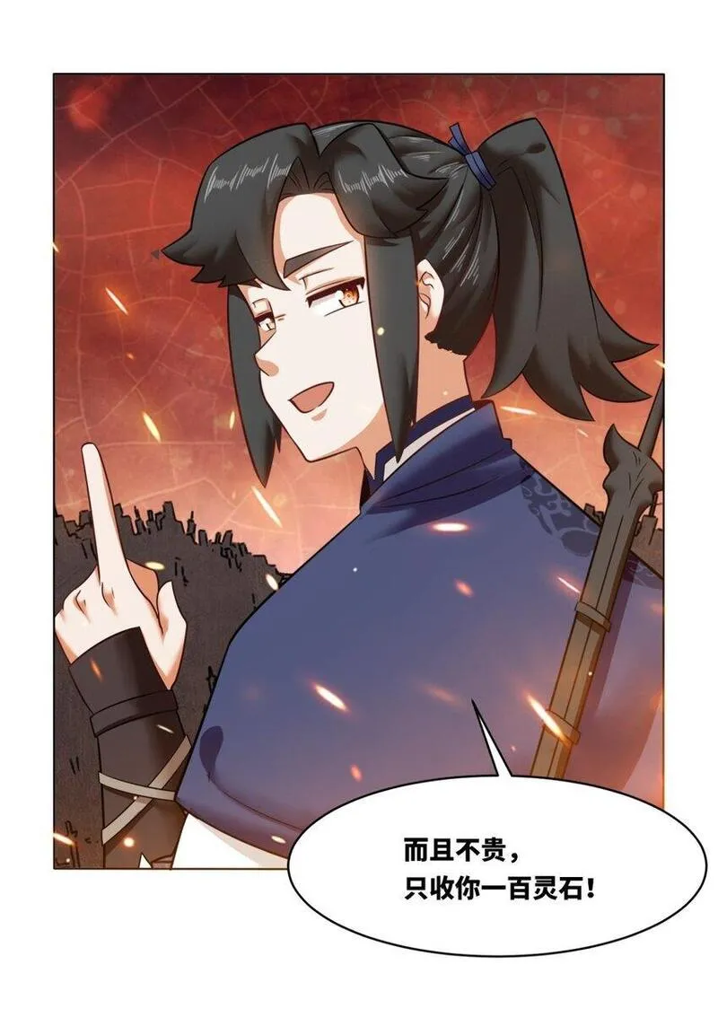 无尽吞噬漫画,133 协助登阶27图