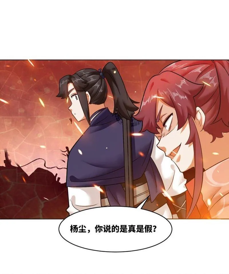 无尽吞噬漫画,133 协助登阶25图