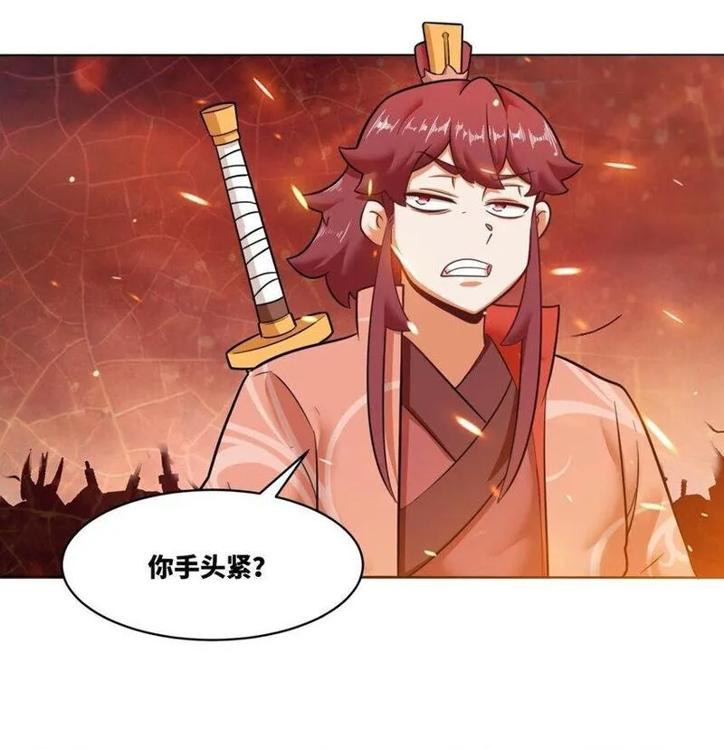 无尽吞噬漫画,133 协助登阶21图