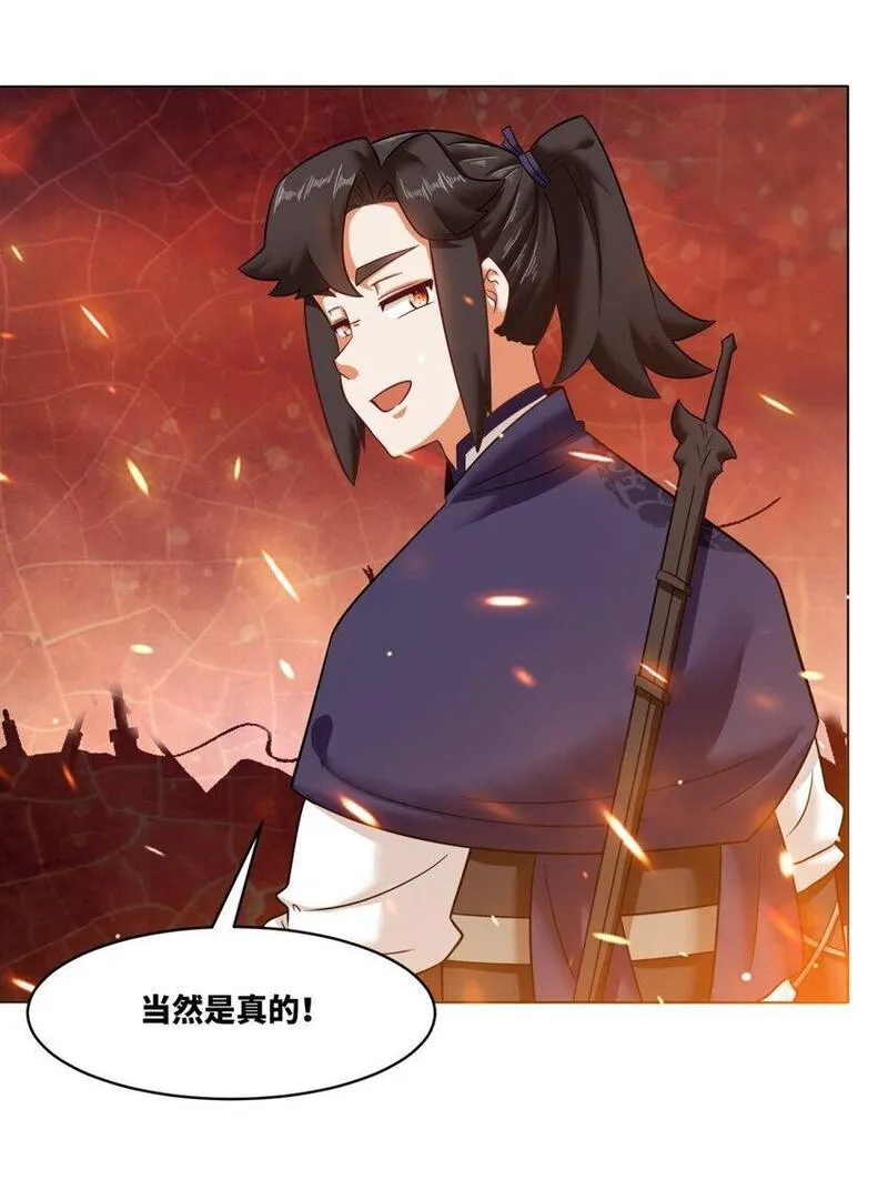 无尽吞噬漫画,133 协助登阶26图