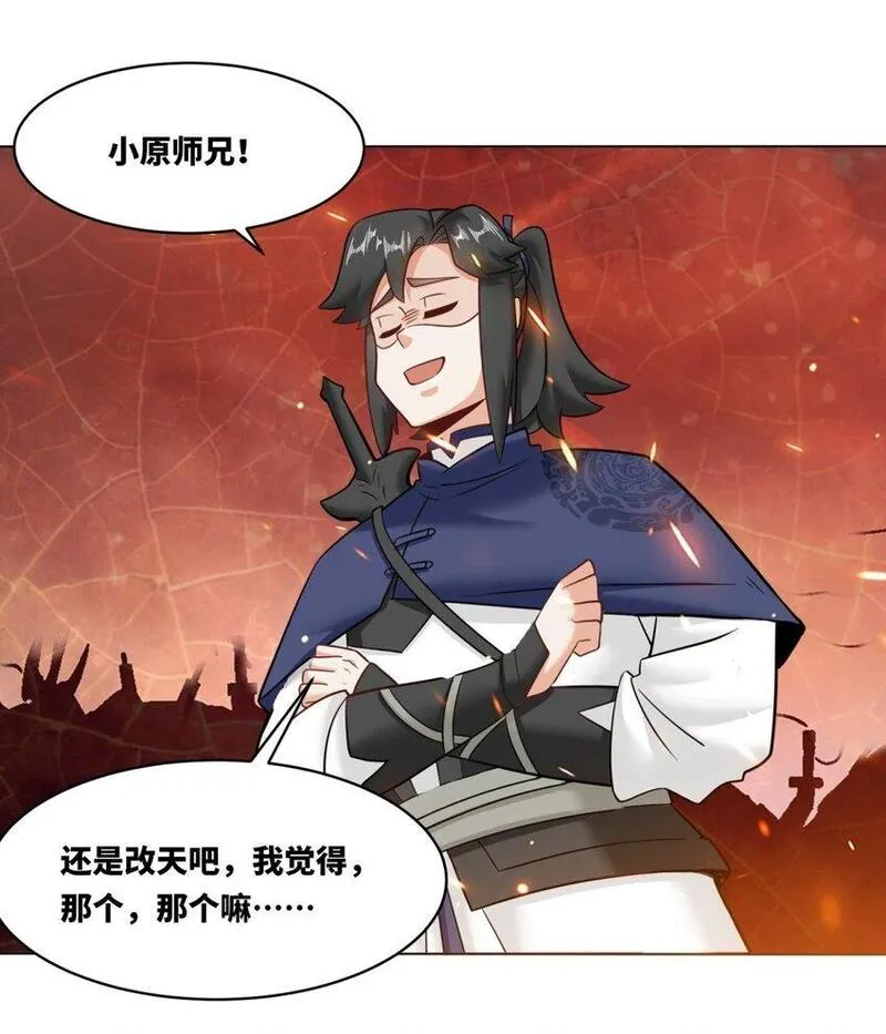 无尽吞噬漫画,134 全新武意42图