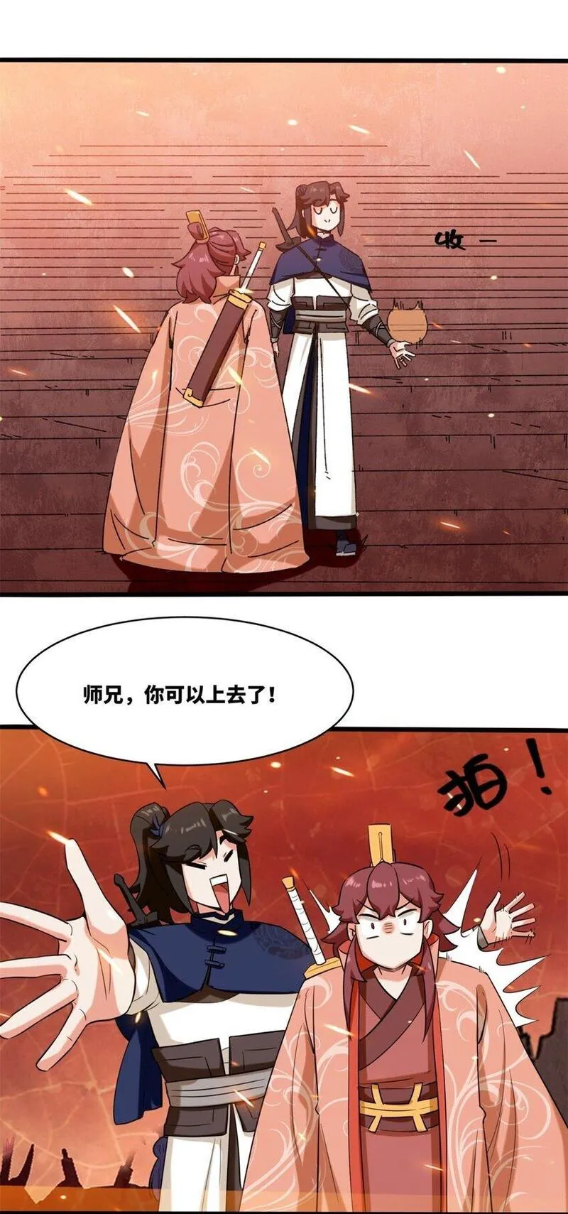 无尽吞噬漫画,135 吃&hellip;吃掉了14图