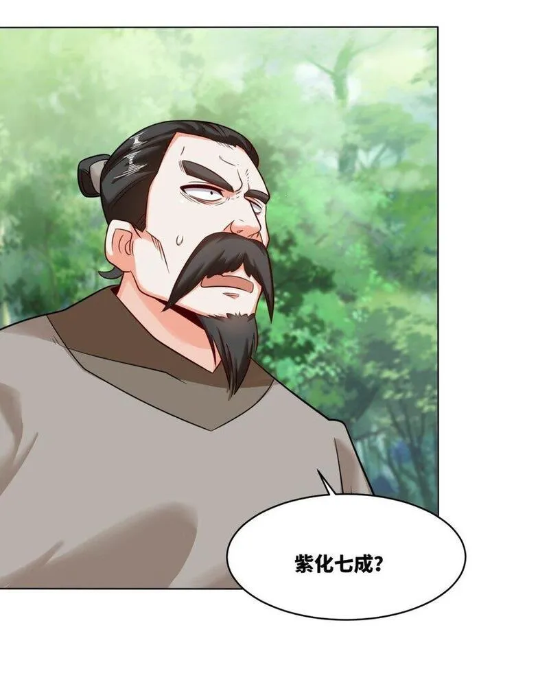 无尽吞噬漫画,137 南离源火36图